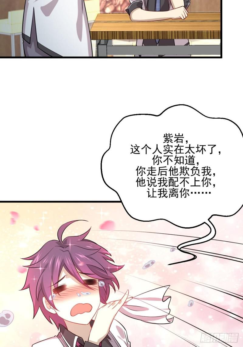 本剑仙绝不吃软饭韩漫全集-第96话 阳奉阴违无删减无遮挡章节图片 