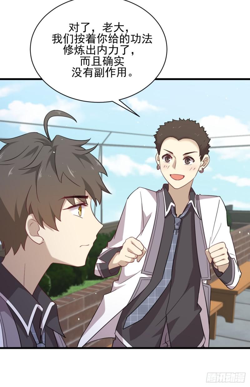本剑仙绝不吃软饭韩漫全集-第96话 阳奉阴违无删减无遮挡章节图片 