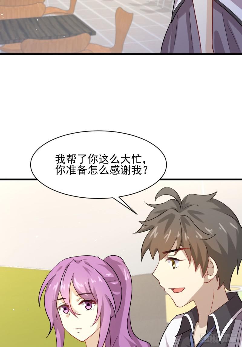 本剑仙绝不吃软饭韩漫全集-第97话 爆炸无删减无遮挡章节图片 