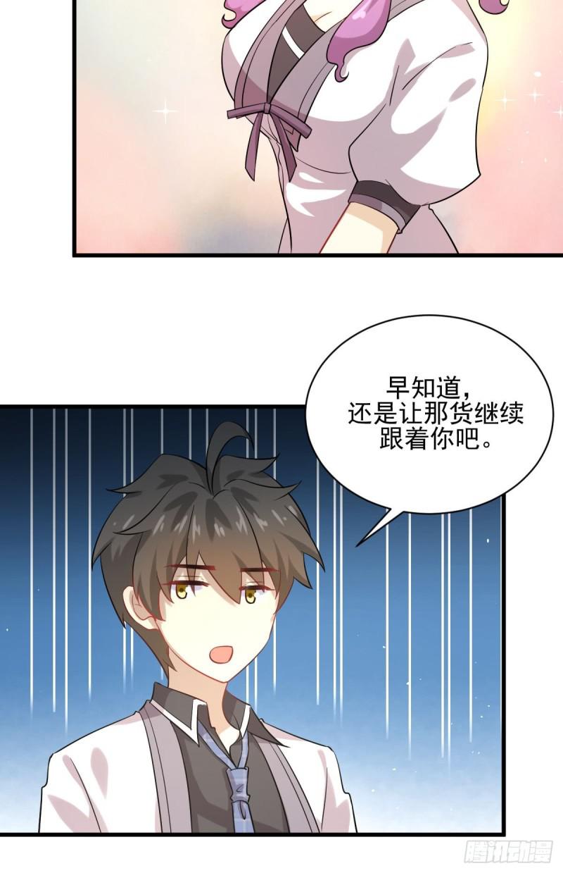 本剑仙绝不吃软饭韩漫全集-第97话 爆炸无删减无遮挡章节图片 
