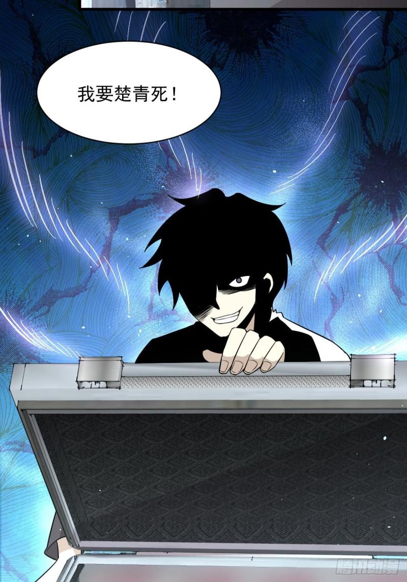本剑仙绝不吃软饭韩漫全集-第97话 爆炸无删减无遮挡章节图片 