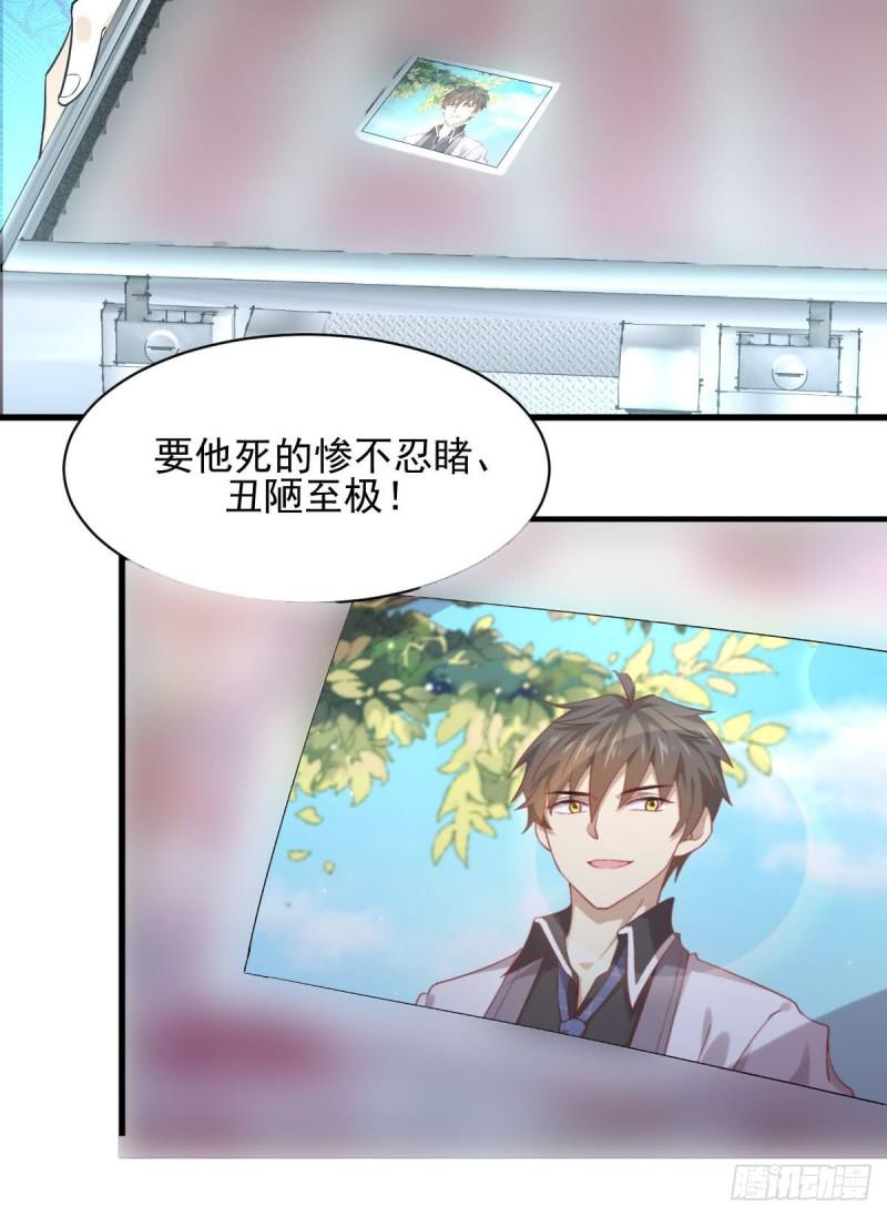 本剑仙绝不吃软饭韩漫全集-第97话 爆炸无删减无遮挡章节图片 