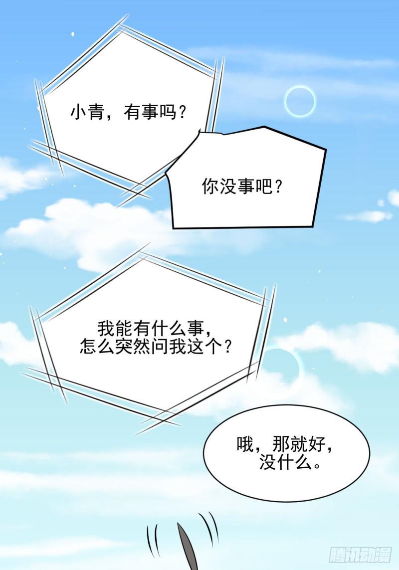 本剑仙绝不吃软饭韩漫全集-第97话 爆炸无删减无遮挡章节图片 