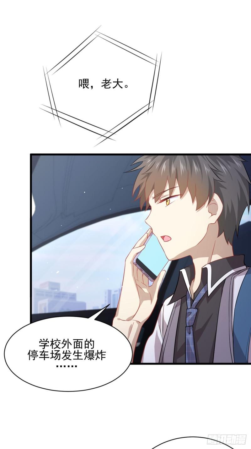 本剑仙绝不吃软饭韩漫全集-第97话 爆炸无删减无遮挡章节图片 