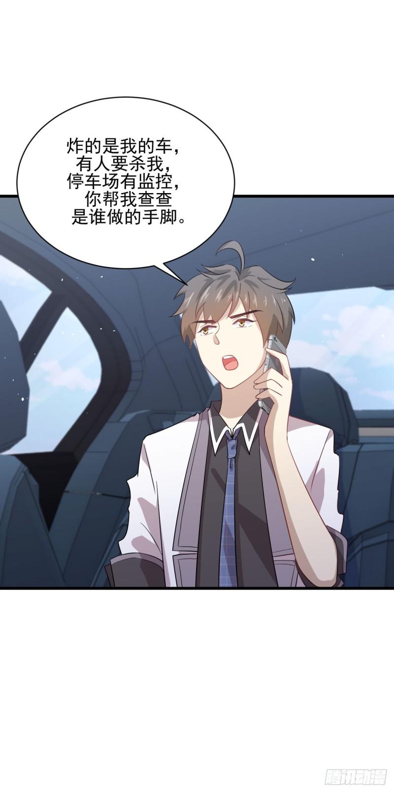 本剑仙绝不吃软饭韩漫全集-第97话 爆炸无删减无遮挡章节图片 