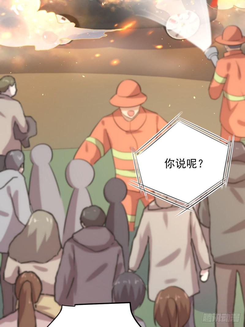 本剑仙绝不吃软饭韩漫全集-第97话 爆炸无删减无遮挡章节图片 