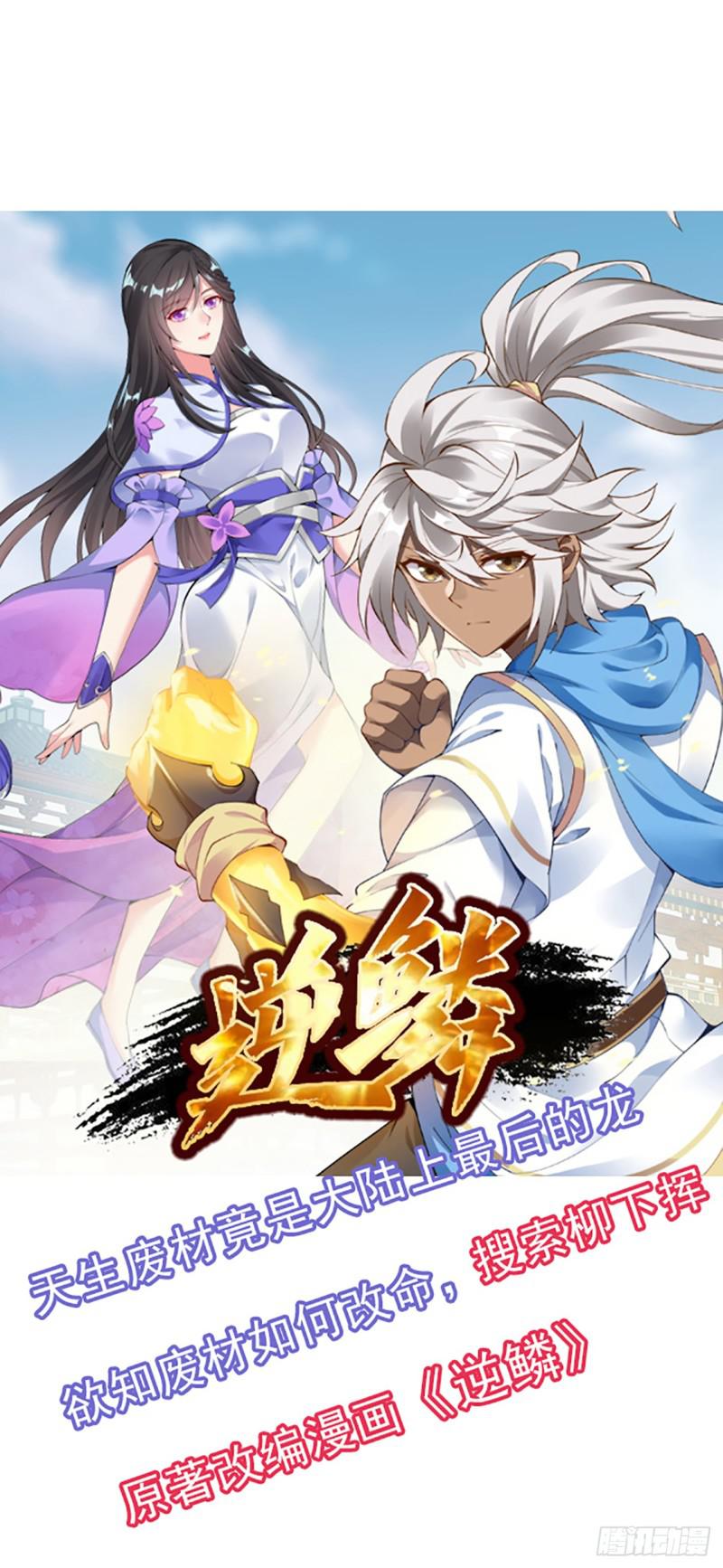 本剑仙绝不吃软饭韩漫全集-第97话 爆炸无删减无遮挡章节图片 