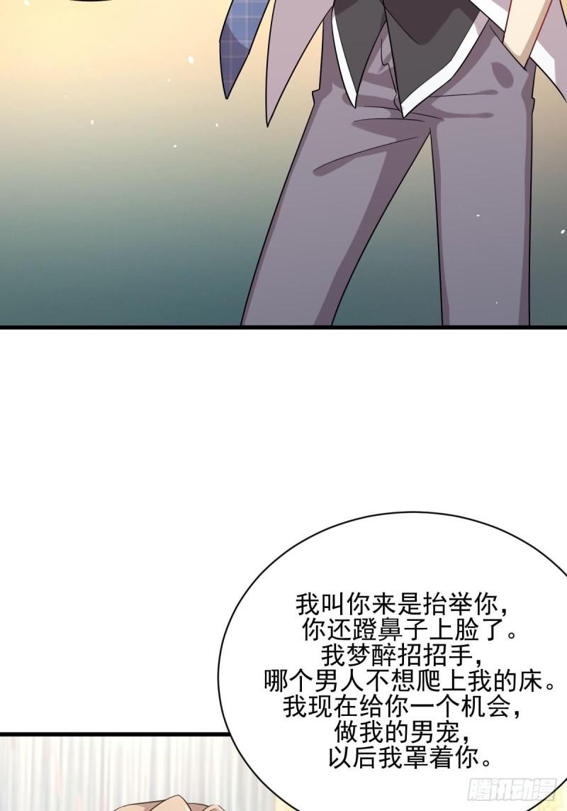 本剑仙绝不吃软饭韩漫全集-第98话 消消火无删减无遮挡章节图片 