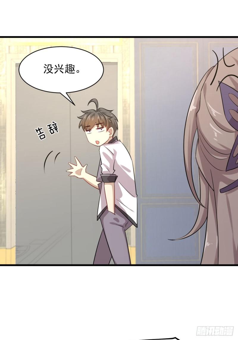 本剑仙绝不吃软饭韩漫全集-第98话 消消火无删减无遮挡章节图片 