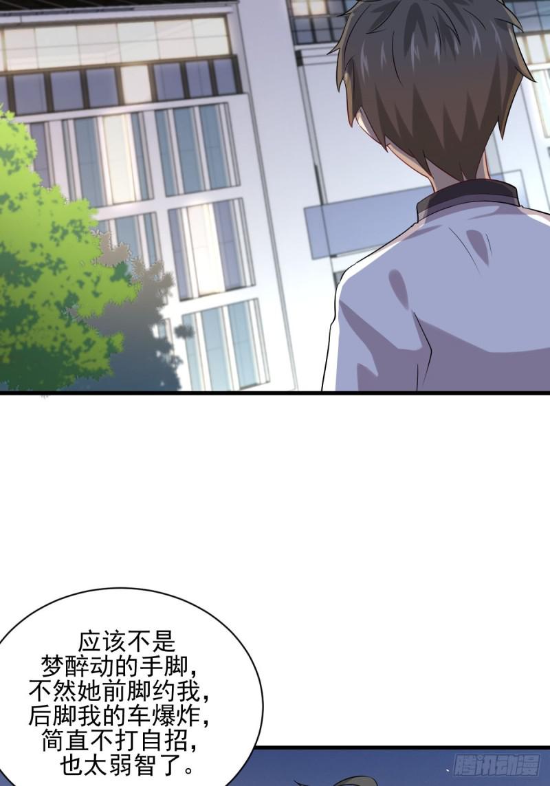 本剑仙绝不吃软饭韩漫全集-第98话 消消火无删减无遮挡章节图片 