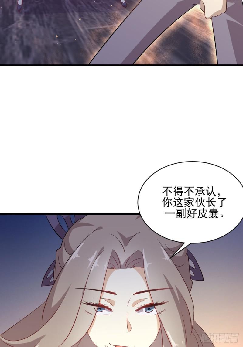 本剑仙绝不吃软饭韩漫全集-第98话 消消火无删减无遮挡章节图片 