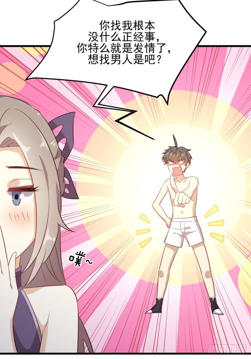 本剑仙绝不吃软饭韩漫全集-第98话 消消火无删减无遮挡章节图片 