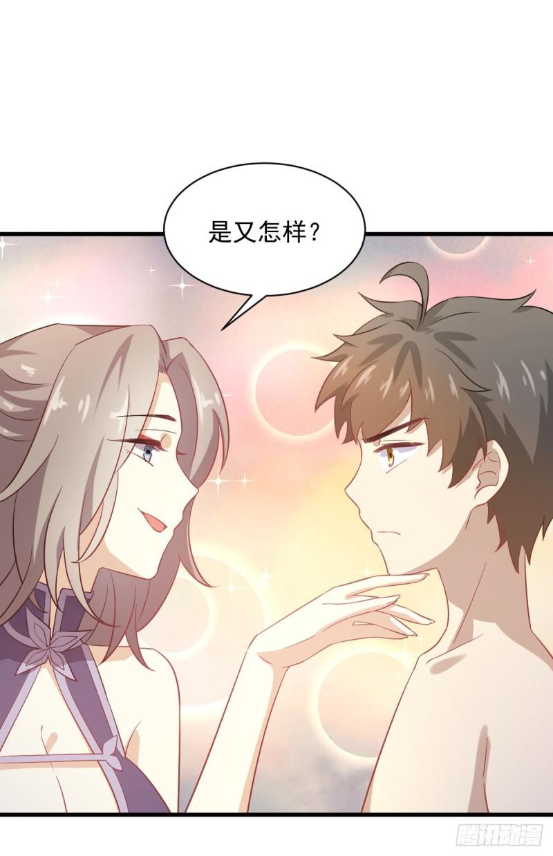 本剑仙绝不吃软饭韩漫全集-第98话 消消火无删减无遮挡章节图片 