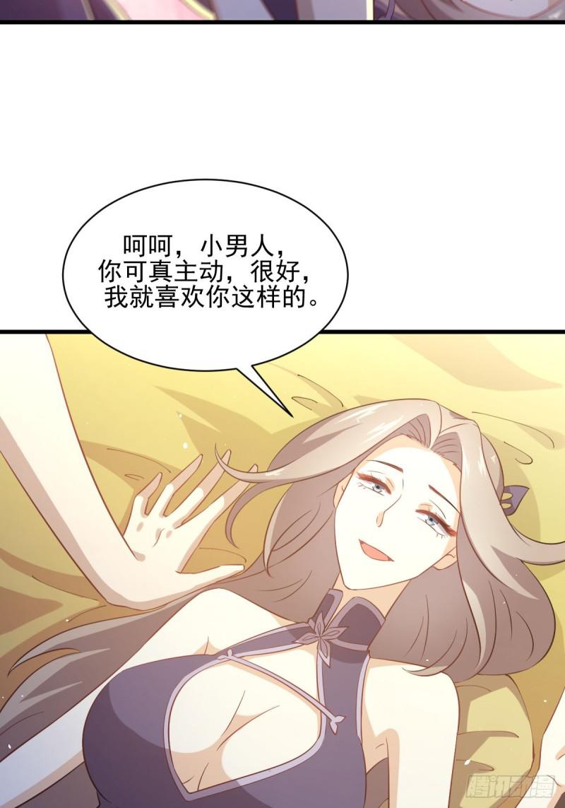 本剑仙绝不吃软饭韩漫全集-第98话 消消火无删减无遮挡章节图片 