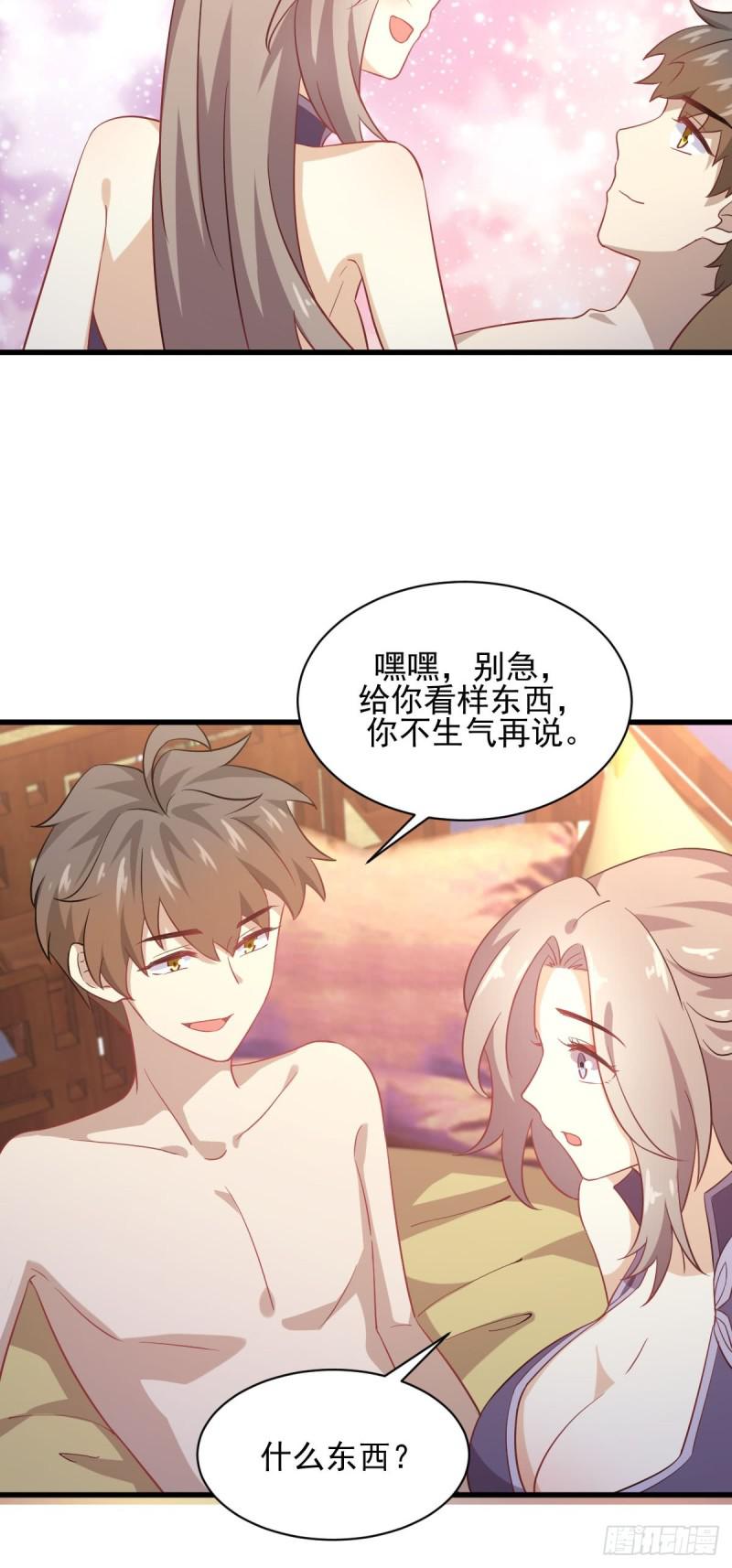 本剑仙绝不吃软饭韩漫全集-第98话 消消火无删减无遮挡章节图片 