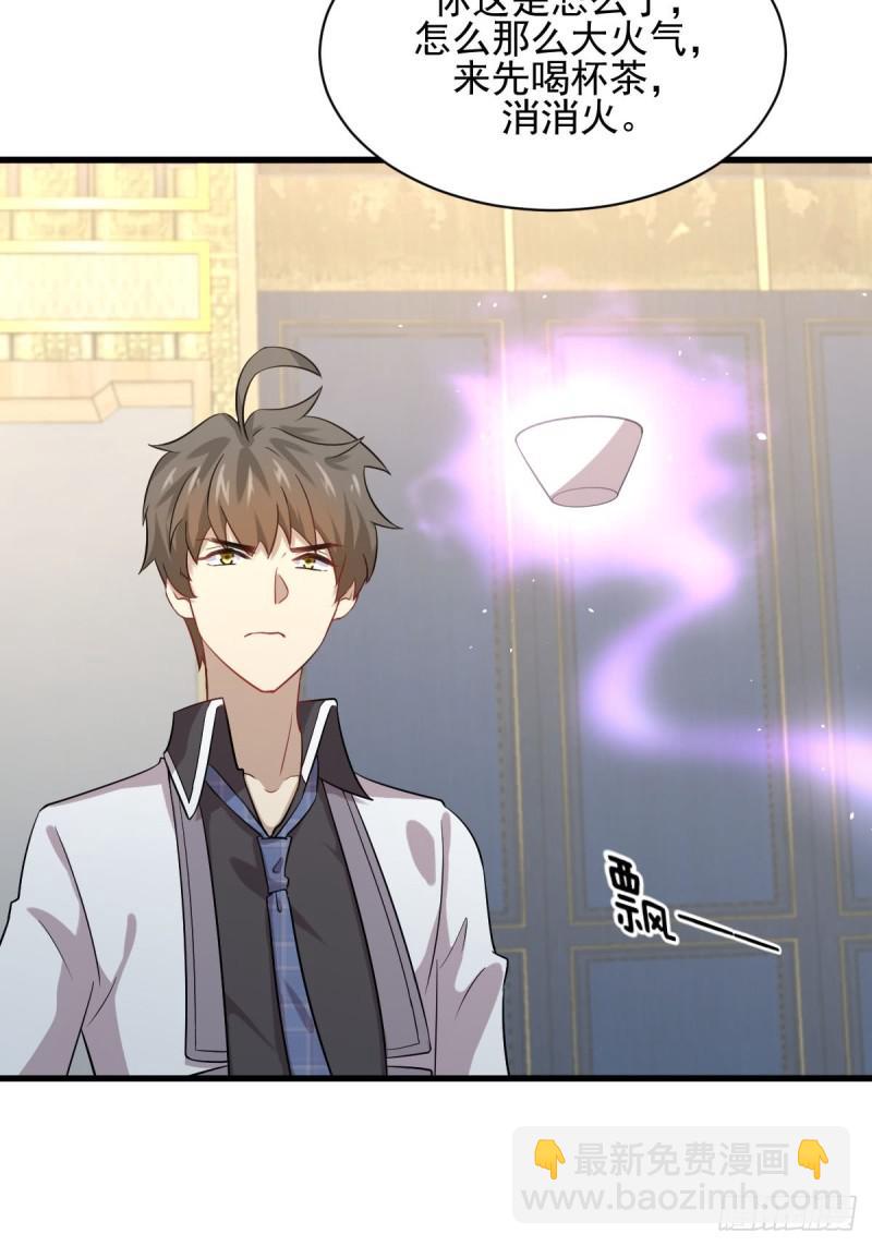 本剑仙绝不吃软饭韩漫全集-第98话 消消火无删减无遮挡章节图片 