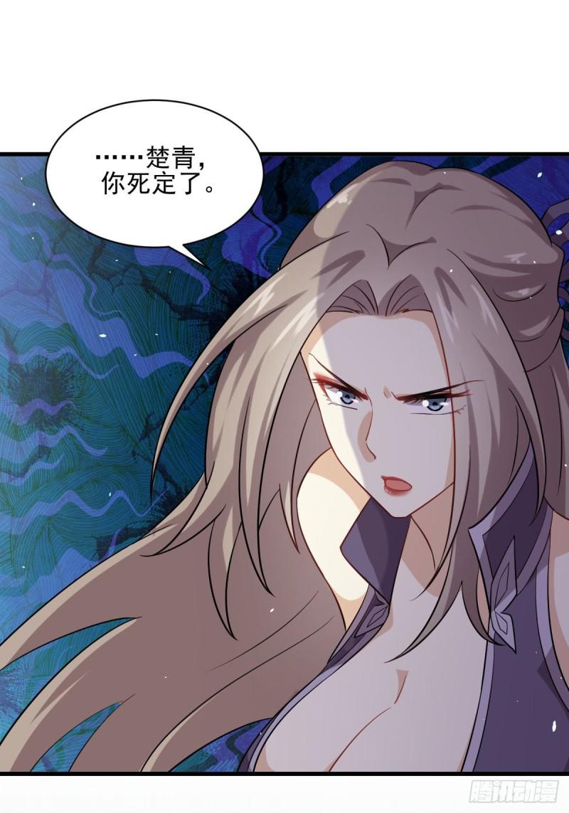 本剑仙绝不吃软饭韩漫全集-第99话 忽然告白无删减无遮挡章节图片 