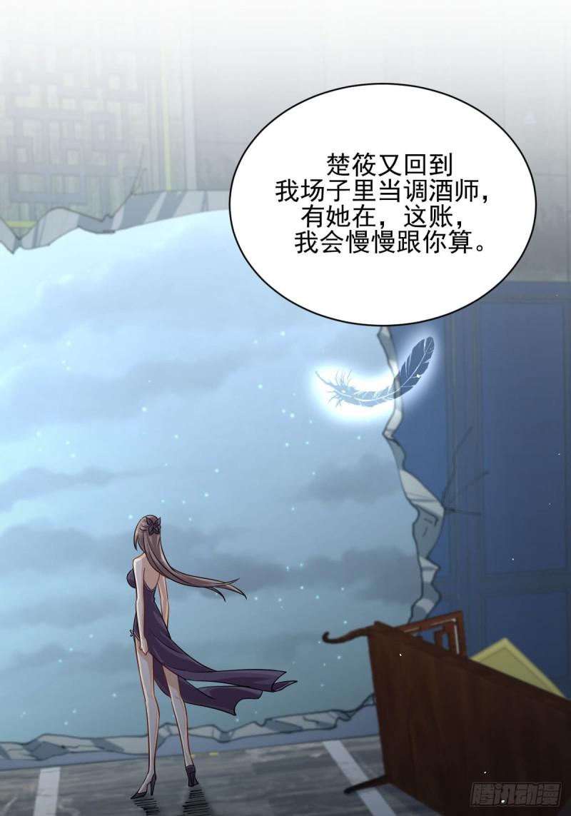 本剑仙绝不吃软饭韩漫全集-第99话 忽然告白无删减无遮挡章节图片 