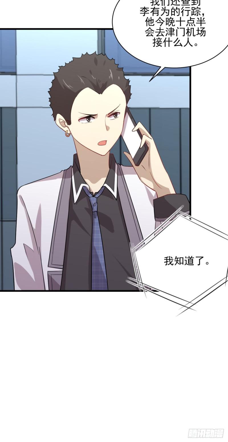 本剑仙绝不吃软饭韩漫全集-第99话 忽然告白无删减无遮挡章节图片 