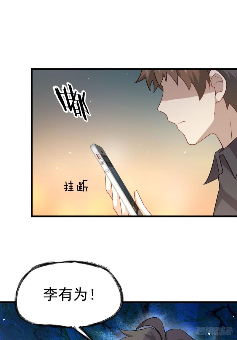本剑仙绝不吃软饭韩漫全集-第99话 忽然告白无删减无遮挡章节图片 