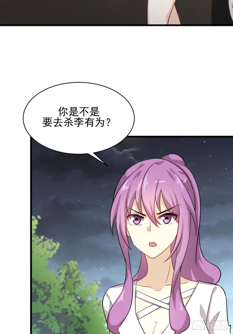 本剑仙绝不吃软饭韩漫全集-第99话 忽然告白无删减无遮挡章节图片 