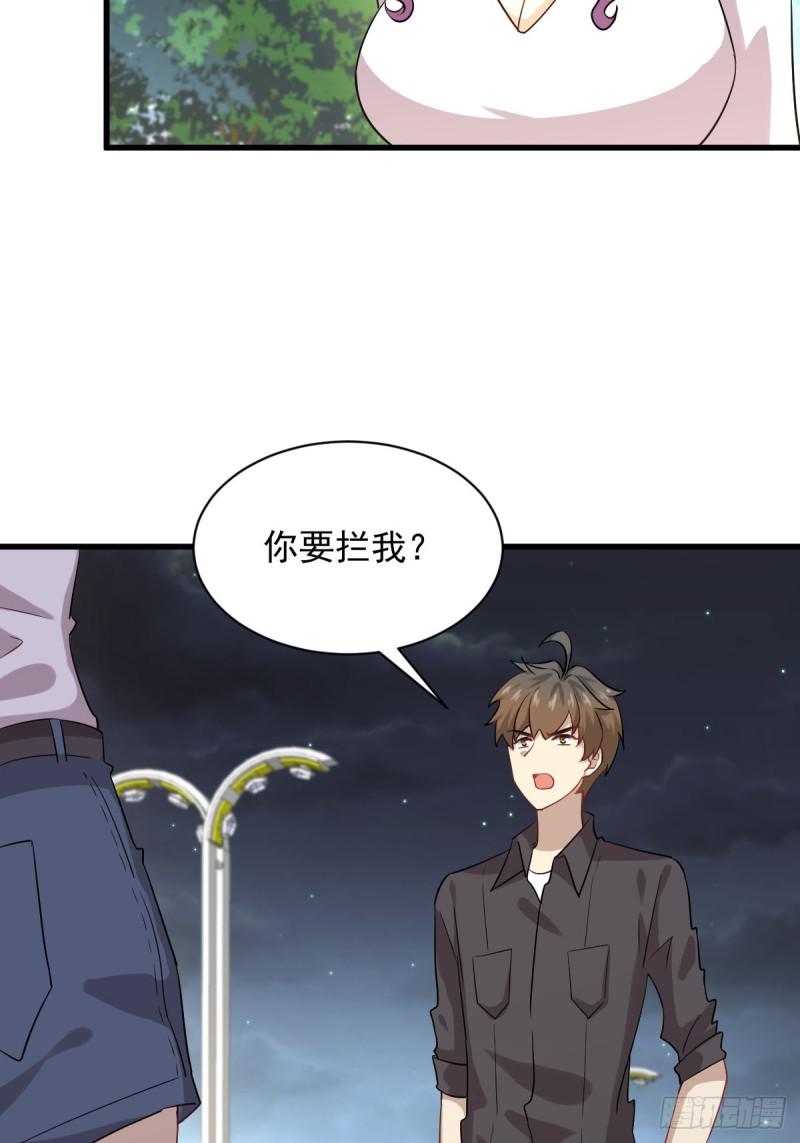 本剑仙绝不吃软饭韩漫全集-第99话 忽然告白无删减无遮挡章节图片 