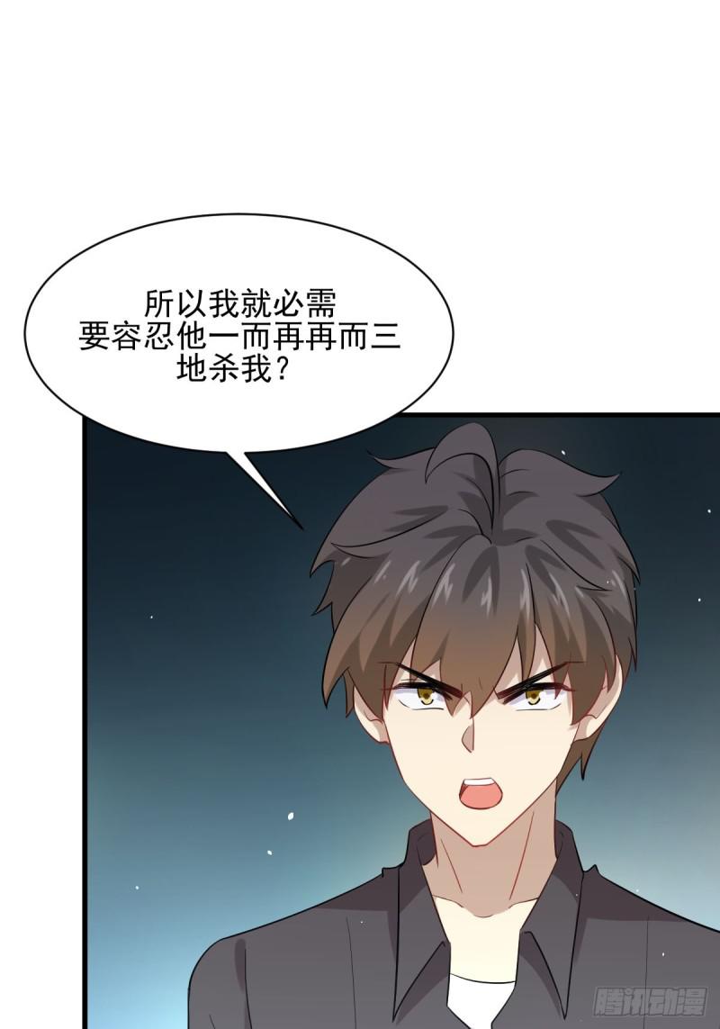 本剑仙绝不吃软饭韩漫全集-第99话 忽然告白无删减无遮挡章节图片 