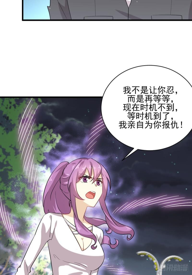 本剑仙绝不吃软饭韩漫全集-第99话 忽然告白无删减无遮挡章节图片 