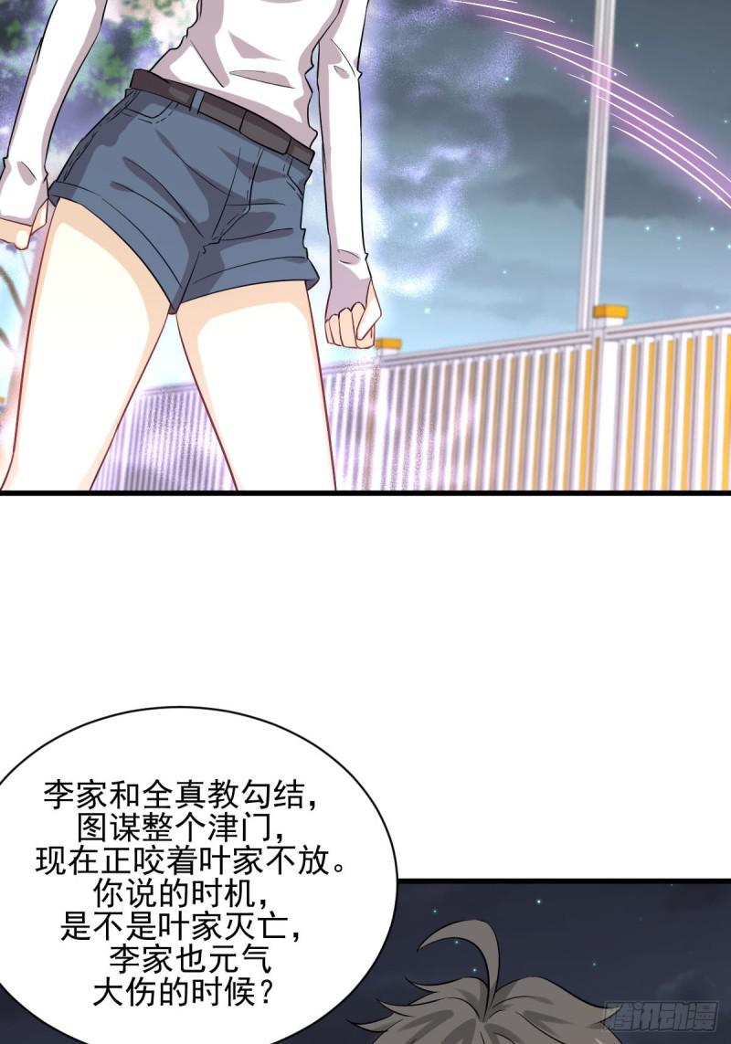 本剑仙绝不吃软饭韩漫全集-第99话 忽然告白无删减无遮挡章节图片 