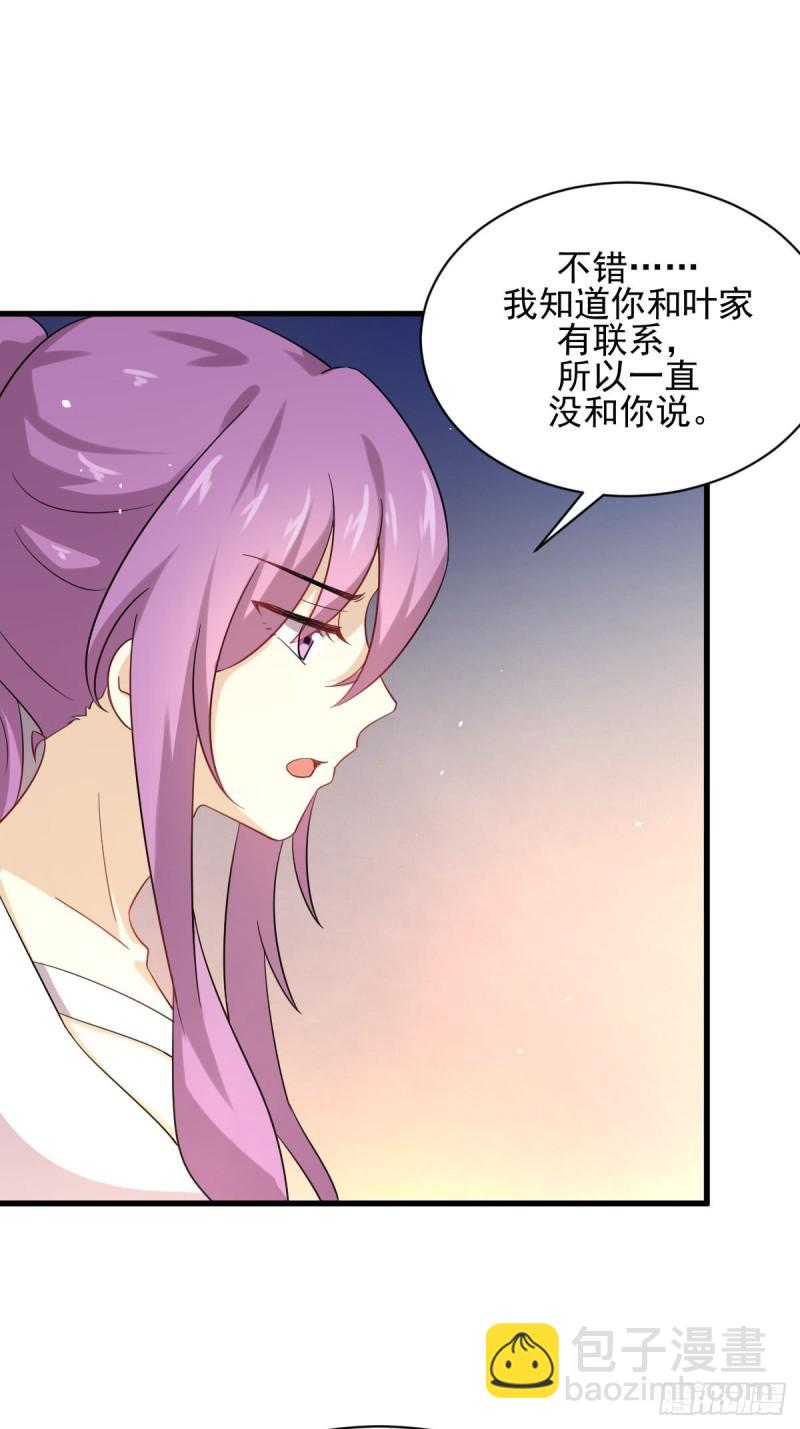 本剑仙绝不吃软饭韩漫全集-第99话 忽然告白无删减无遮挡章节图片 