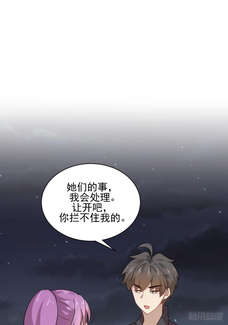 本剑仙绝不吃软饭韩漫全集-第99话 忽然告白无删减无遮挡章节图片 