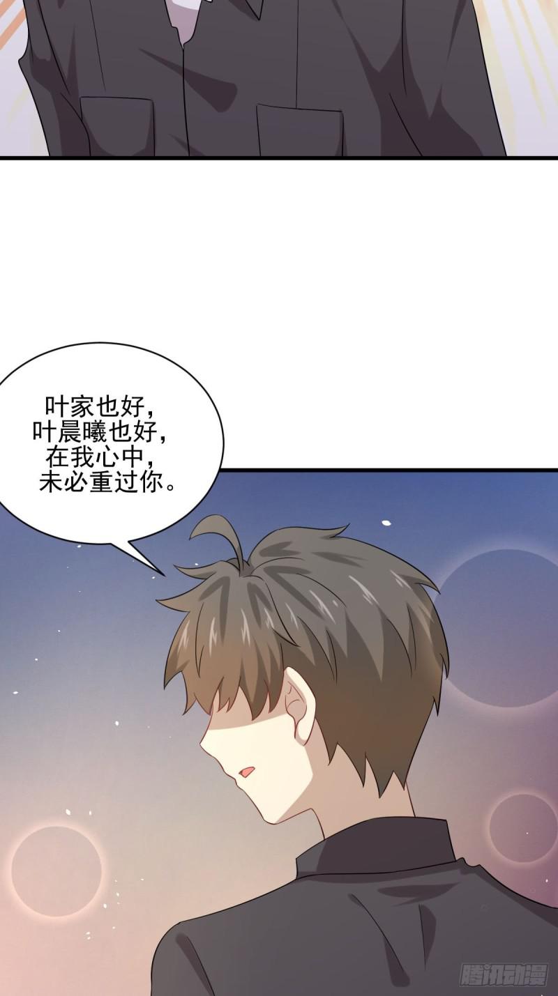 本剑仙绝不吃软饭韩漫全集-第99话 忽然告白无删减无遮挡章节图片 