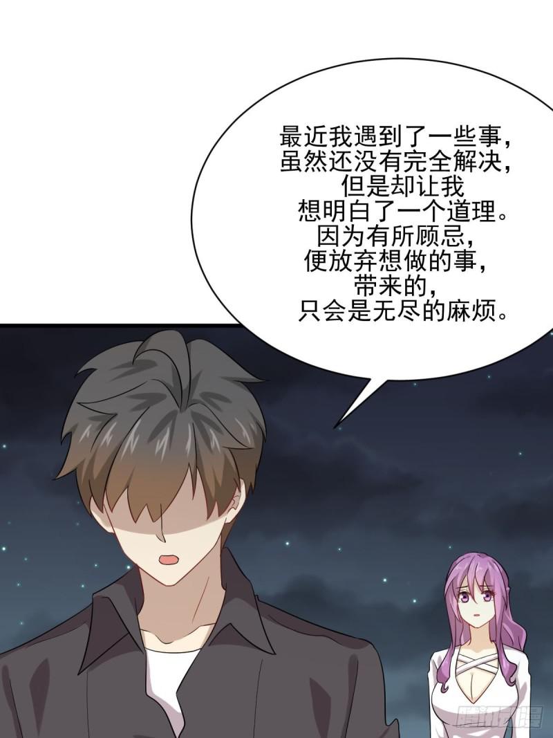 本剑仙绝不吃软饭韩漫全集-第99话 忽然告白无删减无遮挡章节图片 