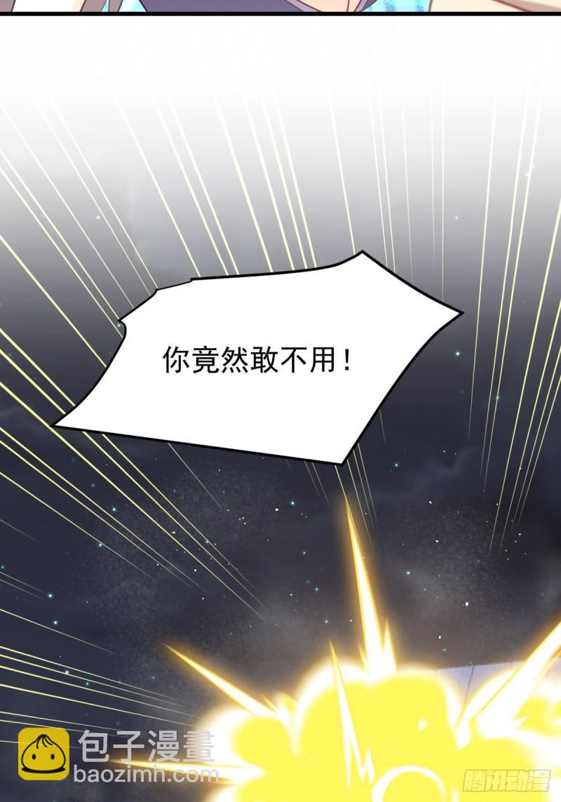 本剑仙绝不吃软饭韩漫全集-第99话 忽然告白无删减无遮挡章节图片 