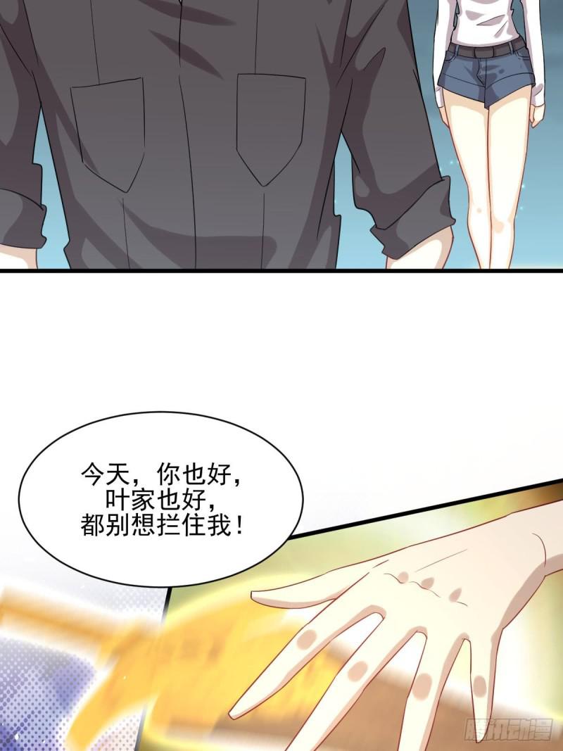 本剑仙绝不吃软饭韩漫全集-第99话 忽然告白无删减无遮挡章节图片 
