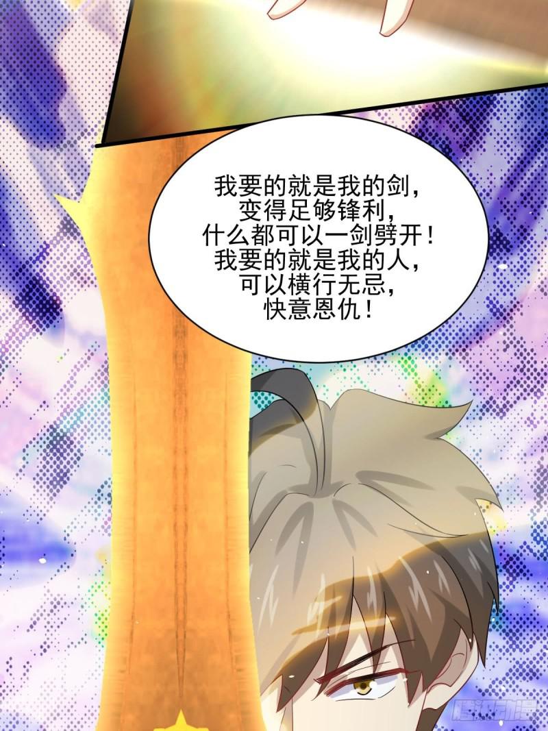 本剑仙绝不吃软饭韩漫全集-第99话 忽然告白无删减无遮挡章节图片 