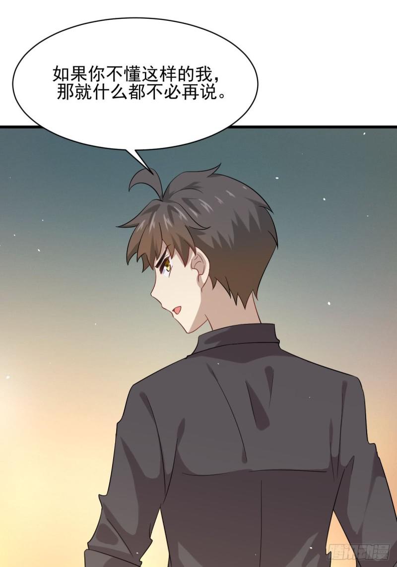 本剑仙绝不吃软饭韩漫全集-第99话 忽然告白无删减无遮挡章节图片 
