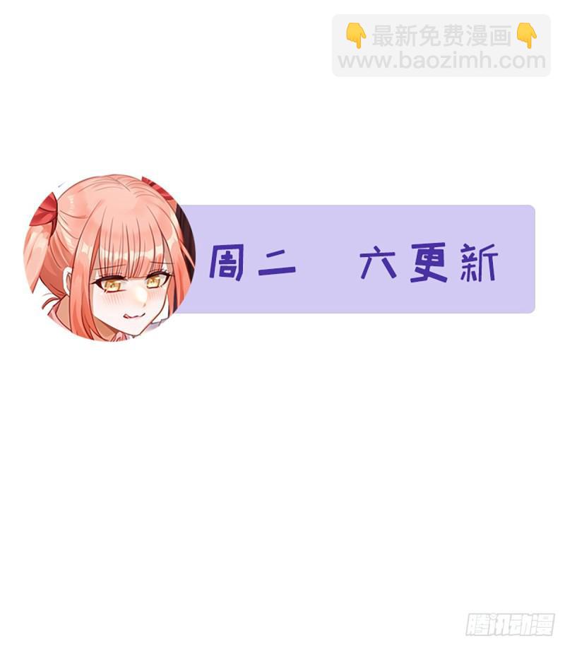 本剑仙绝不吃软饭韩漫全集-第99话 忽然告白无删减无遮挡章节图片 