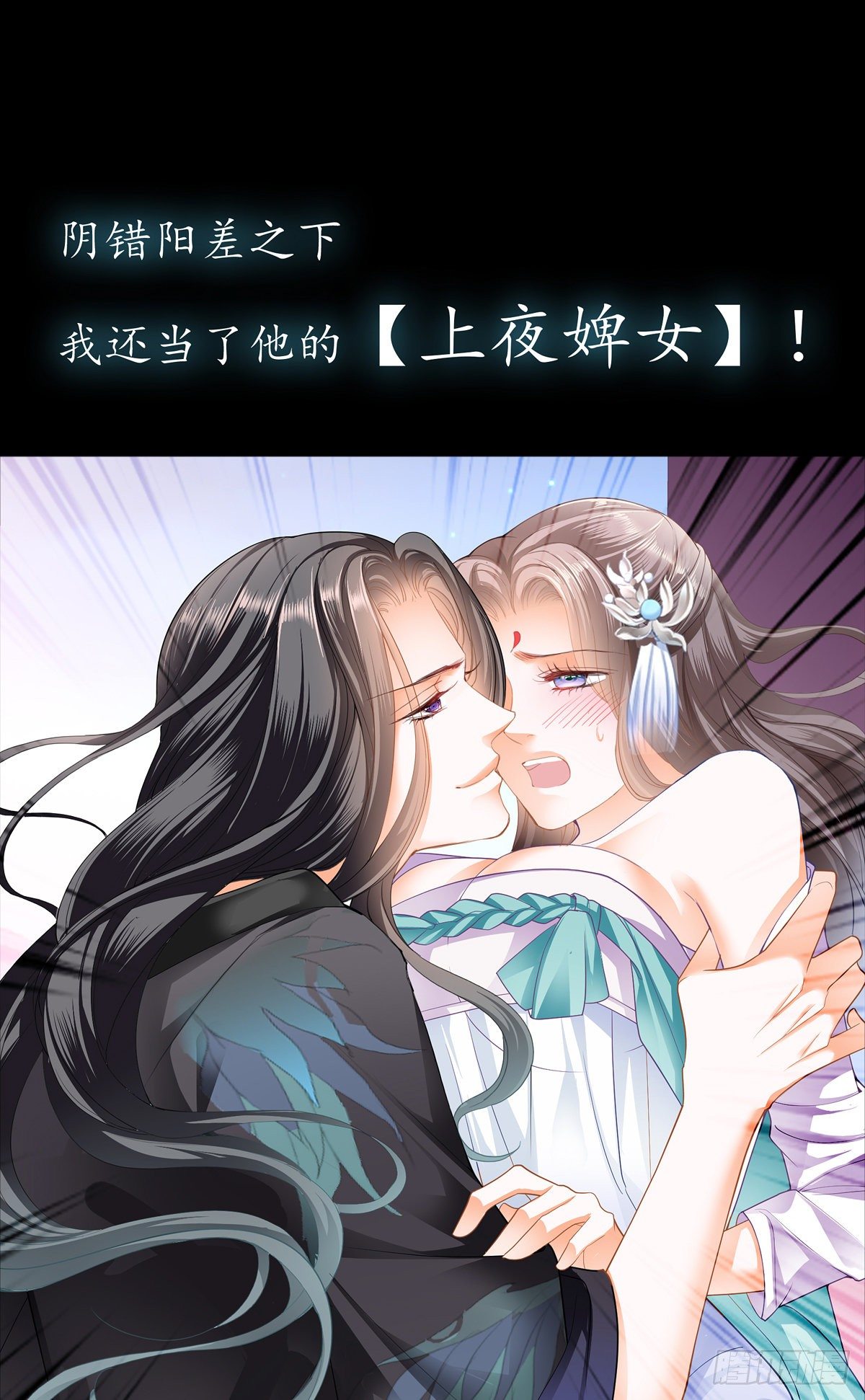 本王要你韩漫全集-序章无删减无遮挡章节图片 