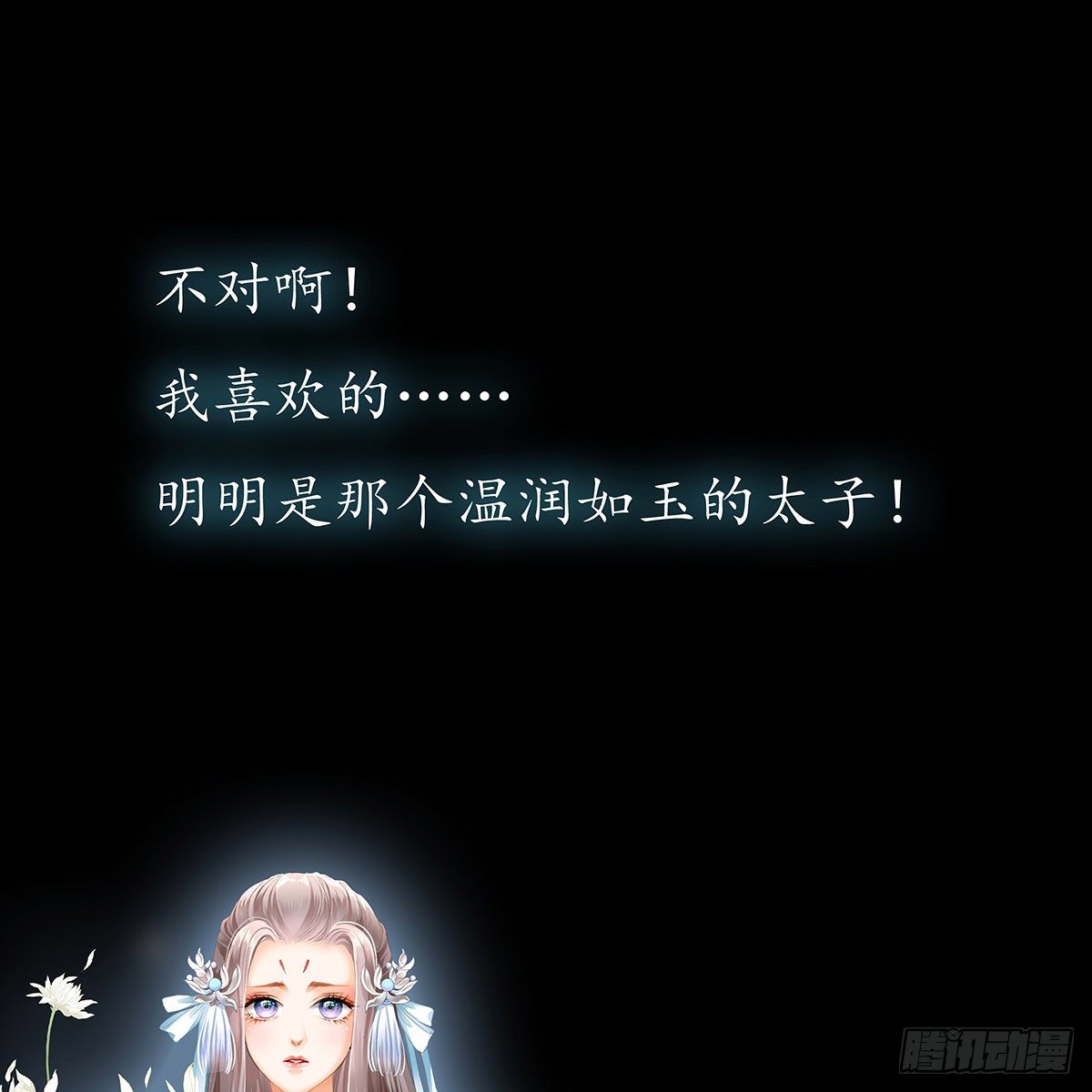 本王要你韩漫全集-序章无删减无遮挡章节图片 