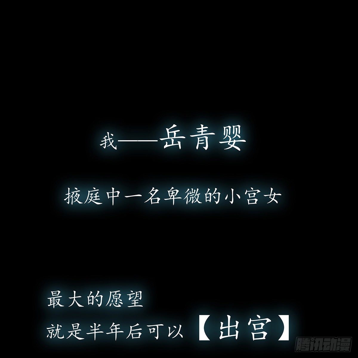 本王要你韩漫全集-序章无删减无遮挡章节图片 