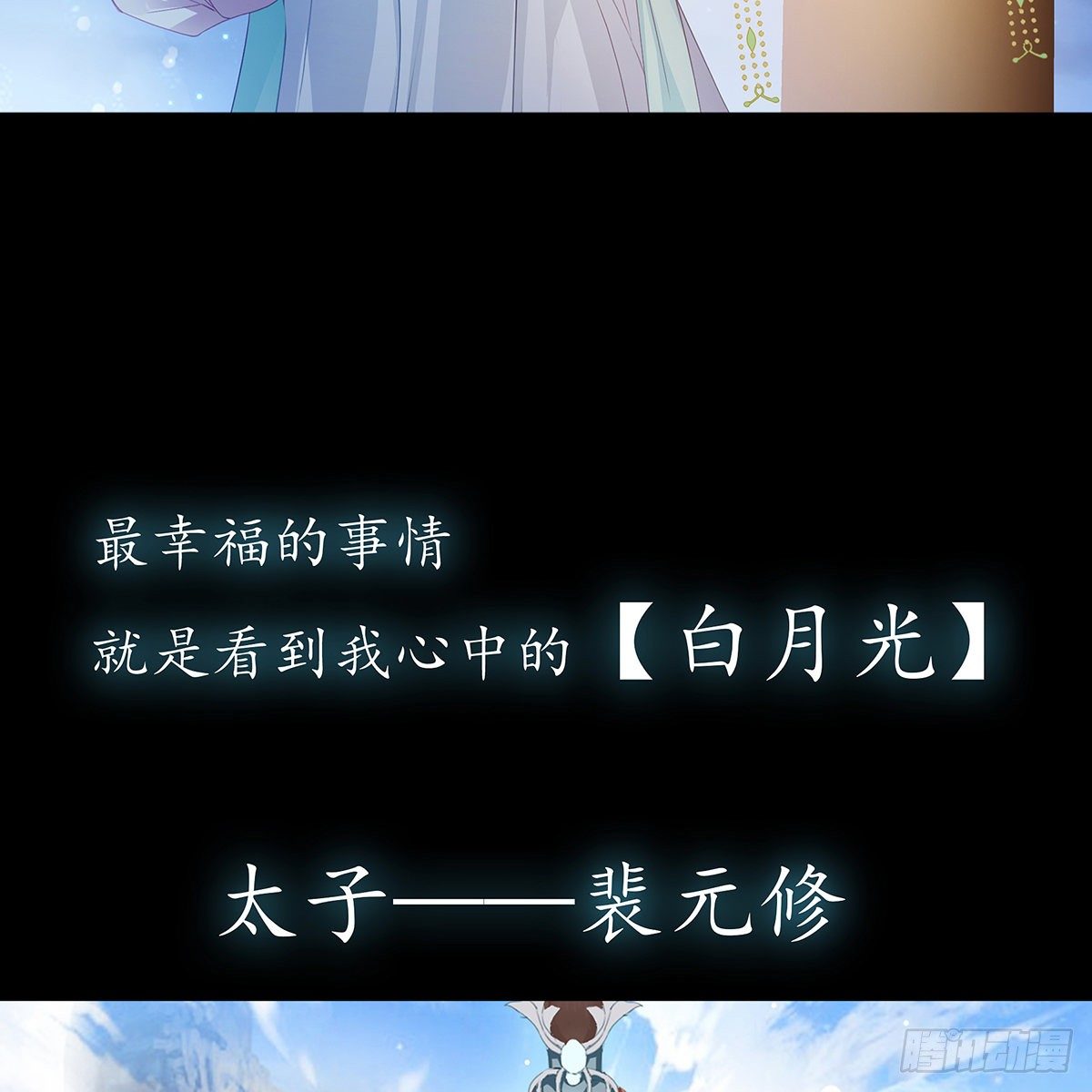 本王要你韩漫全集-序章无删减无遮挡章节图片 