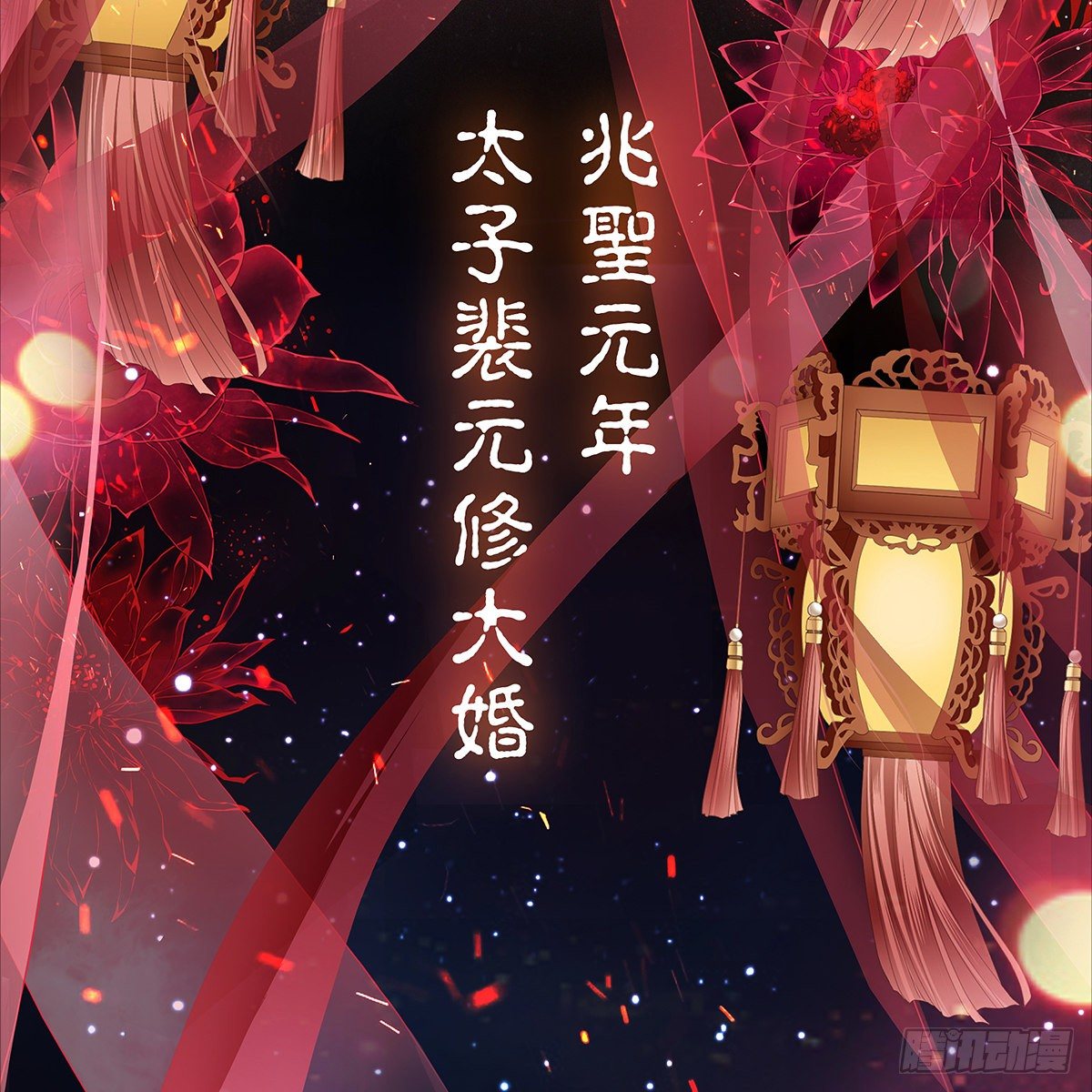 本王要你韩漫全集-序章无删减无遮挡章节图片 