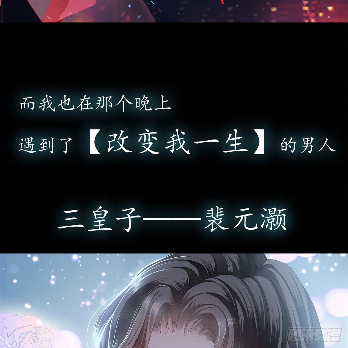 本王要你韩漫全集-序章无删减无遮挡章节图片 