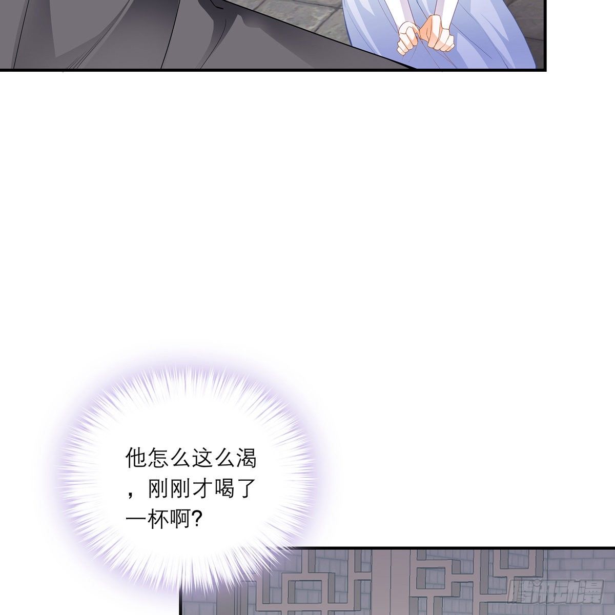 本王要你韩漫全集-来灭我的“火”无删减无遮挡章节图片 