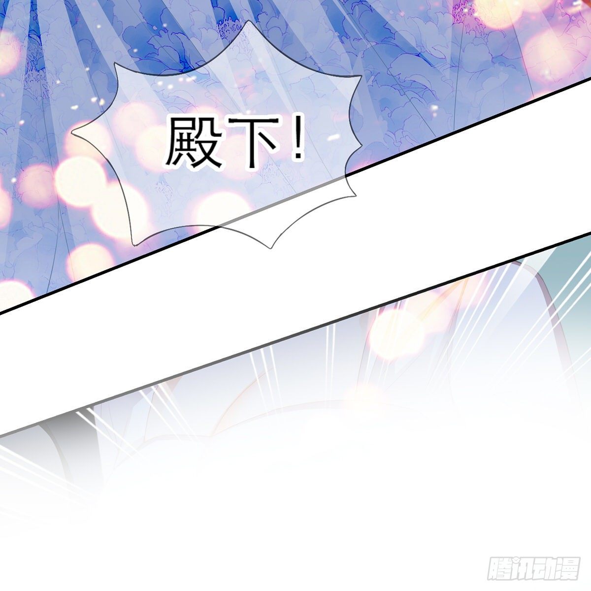 本王要你韩漫全集-来灭我的“火”无删减无遮挡章节图片 
