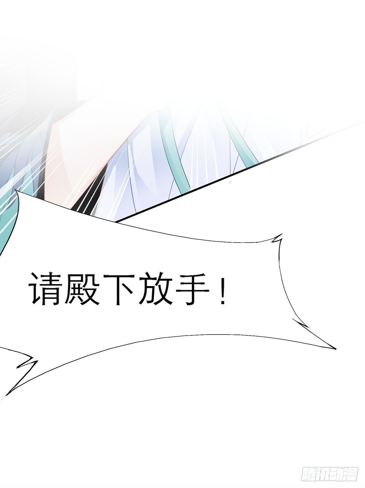 本王要你韩漫全集-来灭我的“火”无删减无遮挡章节图片 