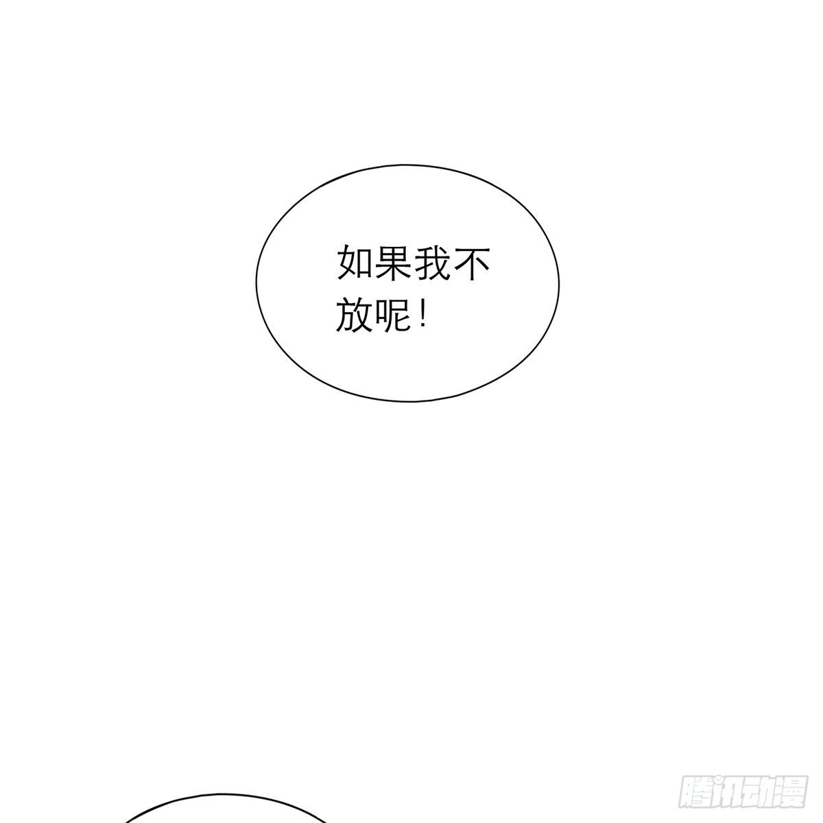 本王要你韩漫全集-来灭我的“火”无删减无遮挡章节图片 