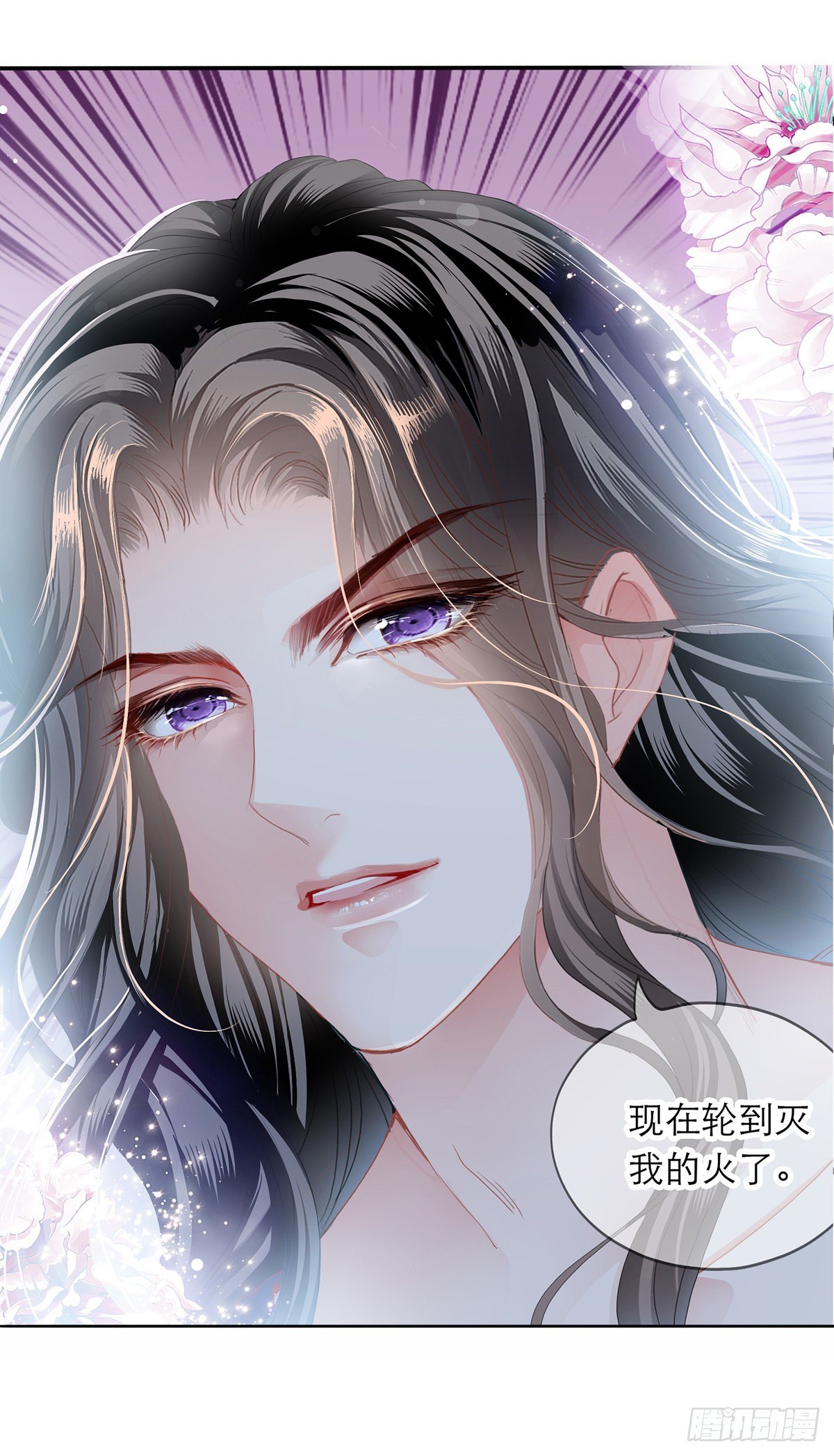 本王要你韩漫全集-来灭我的“火”无删减无遮挡章节图片 