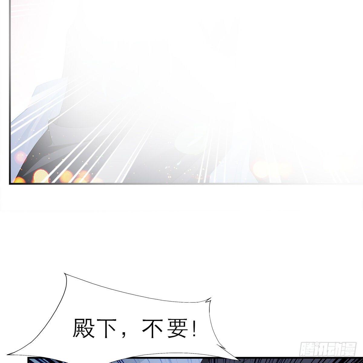 本王要你韩漫全集-来灭我的“火”无删减无遮挡章节图片 